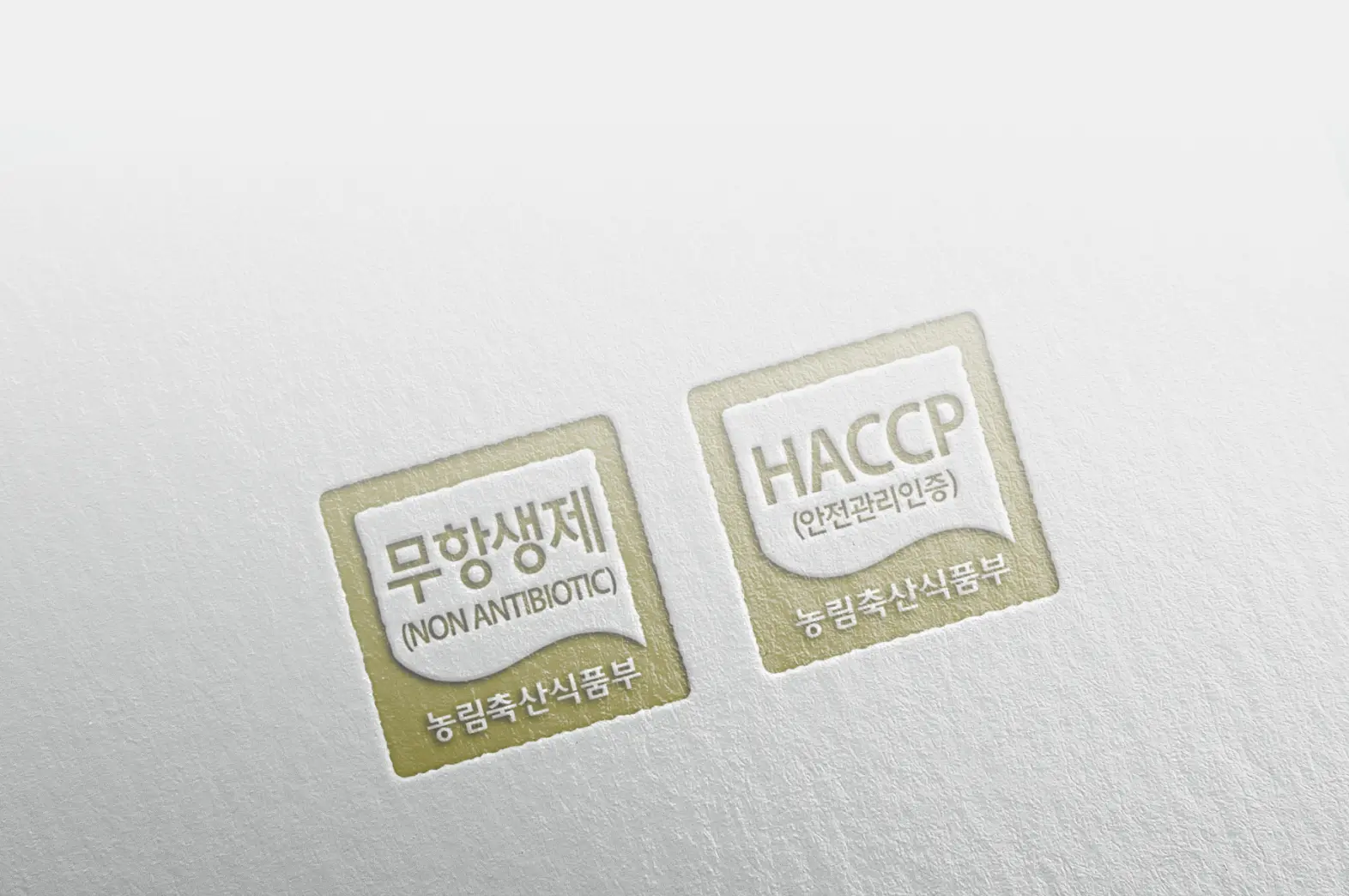 철저한 선별 기준 배경