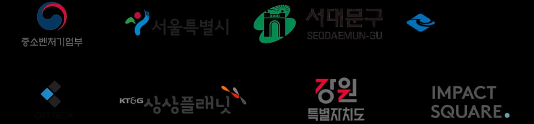 partners : 중소벤처기업부, 서울특별시, 서대문구, 경상북도, CNTTech, 상상플래닛, 강원도, IMPACT SQUARE